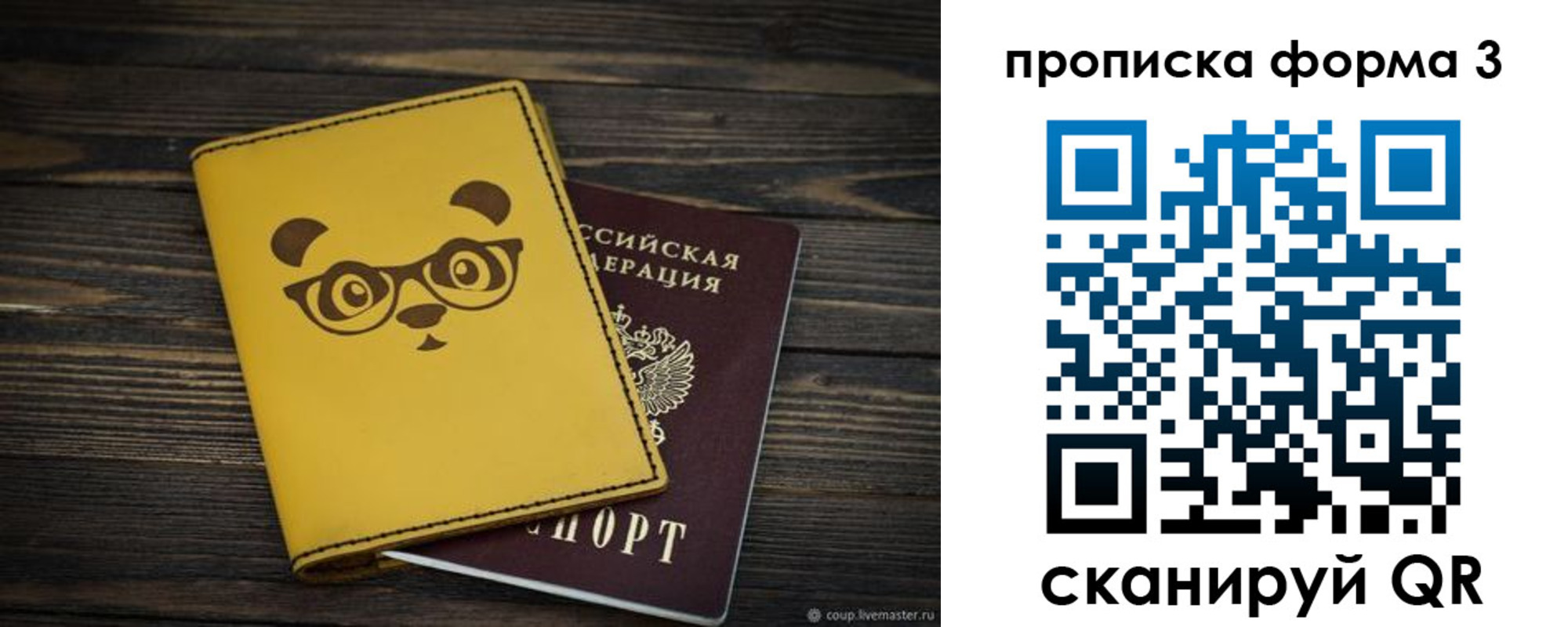 временная регистрация собственник в Лениногорске