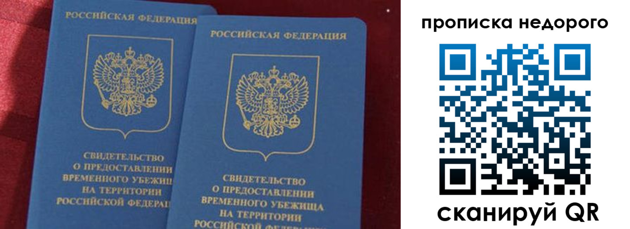 прописка гарантия в Лениногорске