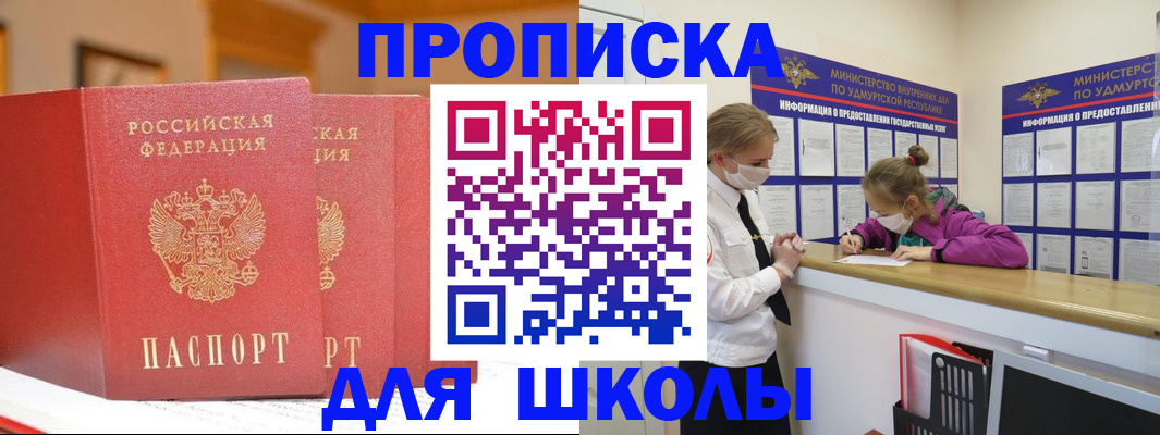 прописка поиск в Лениногорске