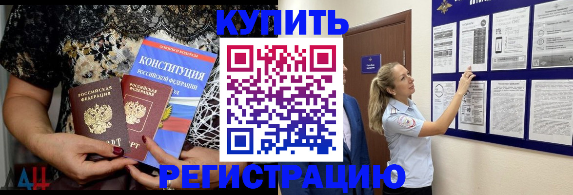 регистрация в Лениногорске