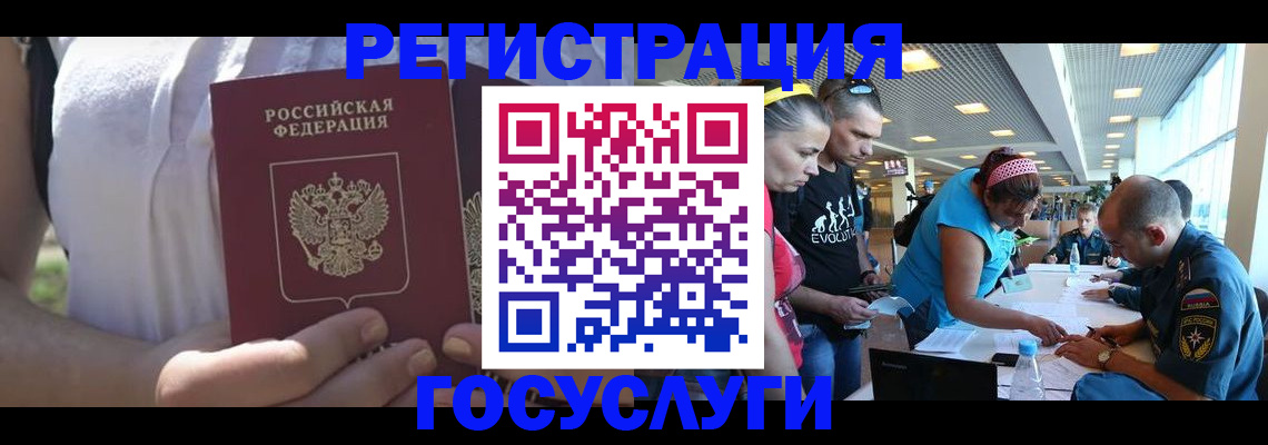 прописка для военкомата в Лениногорске