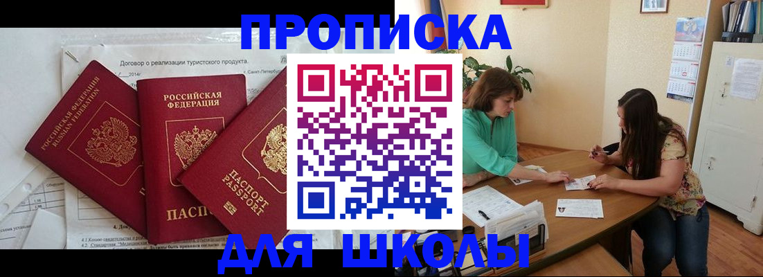 временная регистрация надежно в Лениногорске