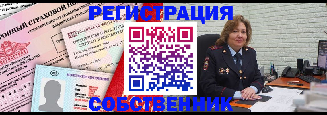 прописка законно в Лениногорске